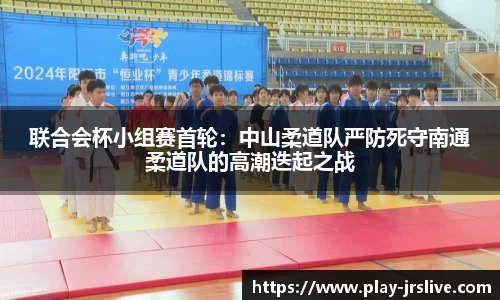 jrs直播体育官方网站