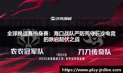 jrs直播体育