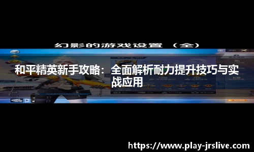 jrs直播体育APP