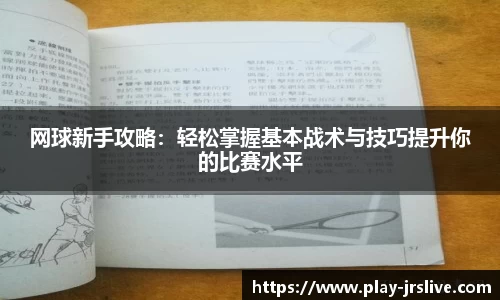 jrs直播体育APP