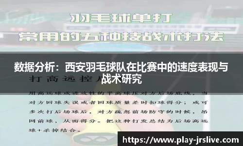 jrs直播体育APP